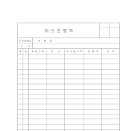 예산집행액 예산집행액